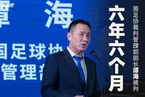 业内人士:裁判作假会在关键判罚偏向该队,不重要判罚偏向对方