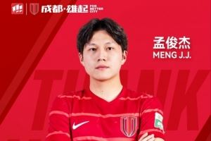 感谢 祝福|成都蓉城B队球员孟俊杰、顾嘉逸正式离队