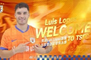  身高1米82&身价50万欧！官方：山东泰山免签28岁西乙中卫洛佩斯