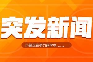  Shams：湖人已裁掉米尔顿 为签下斯玛特腾出空间