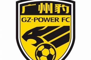  足球报：广州豹全球公开招聘多位总监，已收到五六十份应聘资料