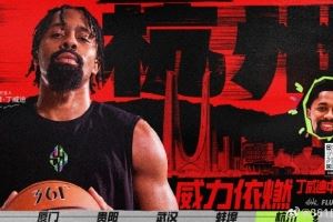  「威力依燃」丁威迪中国行！江南山水，人间杭州 8月7日杭州见~